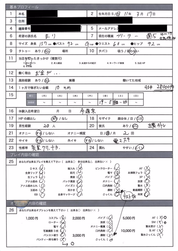 imo-saiko-siroto.com まり No1